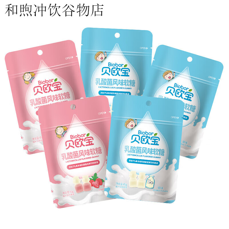 貝歐寶乳酸菌原味混合草莓味軟糖QQ橡皮糖果兒童趣味零食乳酸菌味 1件
