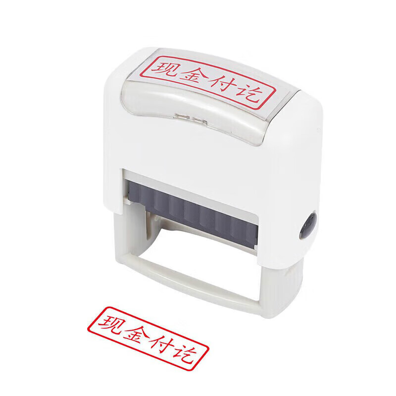 回墨印章专用印油作废章章现金收讫付讫复印无效已付款已审核 现金