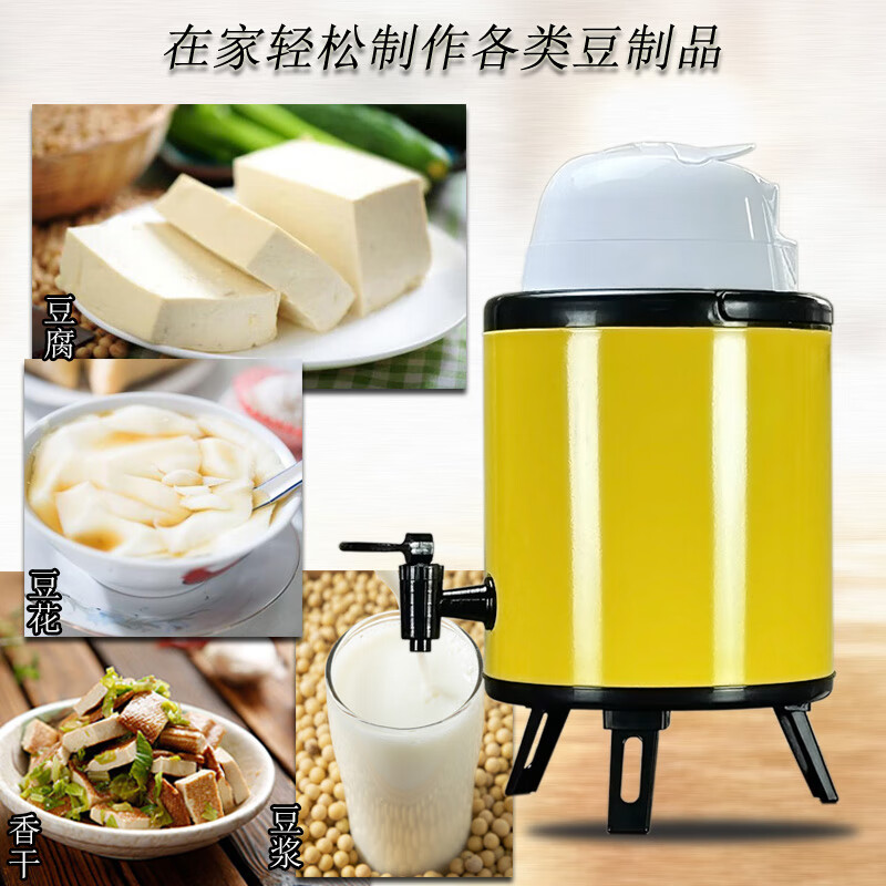 壬龙[新品上市]小型家用磨豆浆渣分离石膏豆腐卤水豆腐豆花机 象牙白送卤水 3.5L