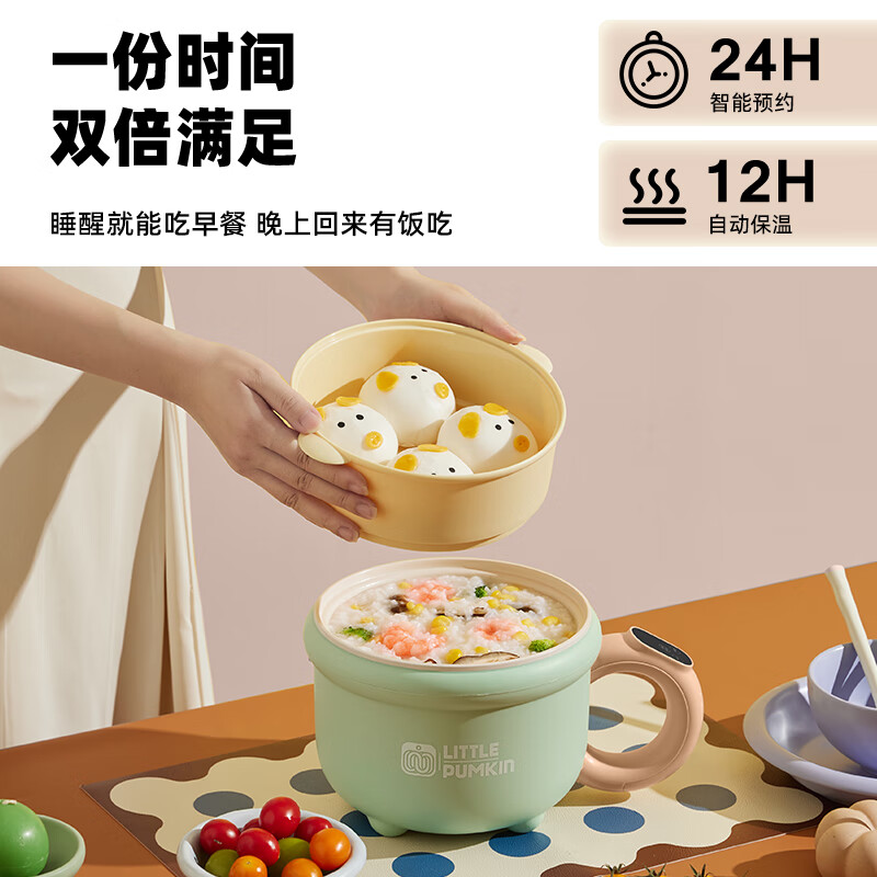 小南瓜(Little Pumpkin)电饭煲 1-2-3人电饭锅 家用迷你多功能煲汤煮粥电煮锅 智能预约小型保温煮饭锅宿舍不粘内胆米饭煲 浅绿色【蒸笼款】 3.6L (2L+1.6L蒸笼)