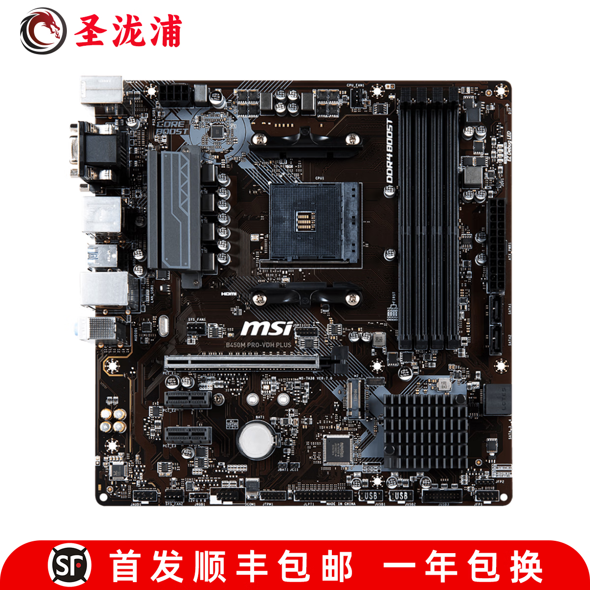 【准新】微星MAG B550M MORTAR WIFI B450M BAZOOKA迫击炮X570 微星B450M PRO-VDH PLUS
