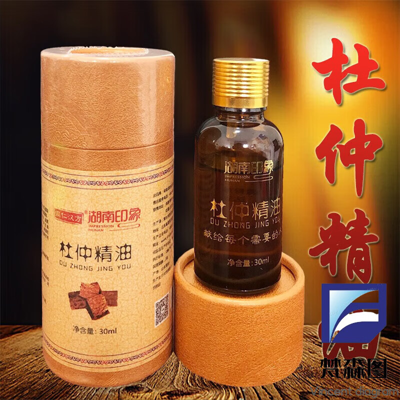 【药房直售】用湖南印象杜仲精油湖南张家界杜仲精油杜仲掌灸精油送