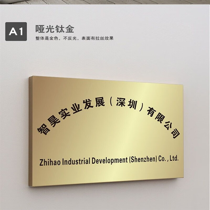 云漫卿铜牌定做定制公司门牌不锈钢广告牌招牌制作牌子厂牌门头牌匾