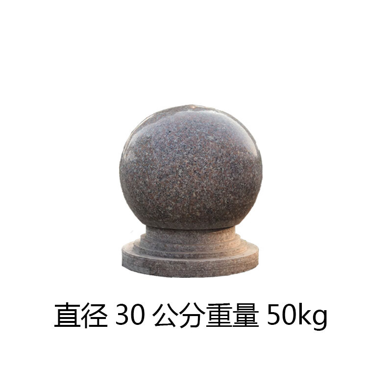 石球路障擋車石大理石廣場(chǎng)石墩子花崗巖石頭球 阻車球隔離石 五蓮紅30公分 運(yùn)費(fèi)到付