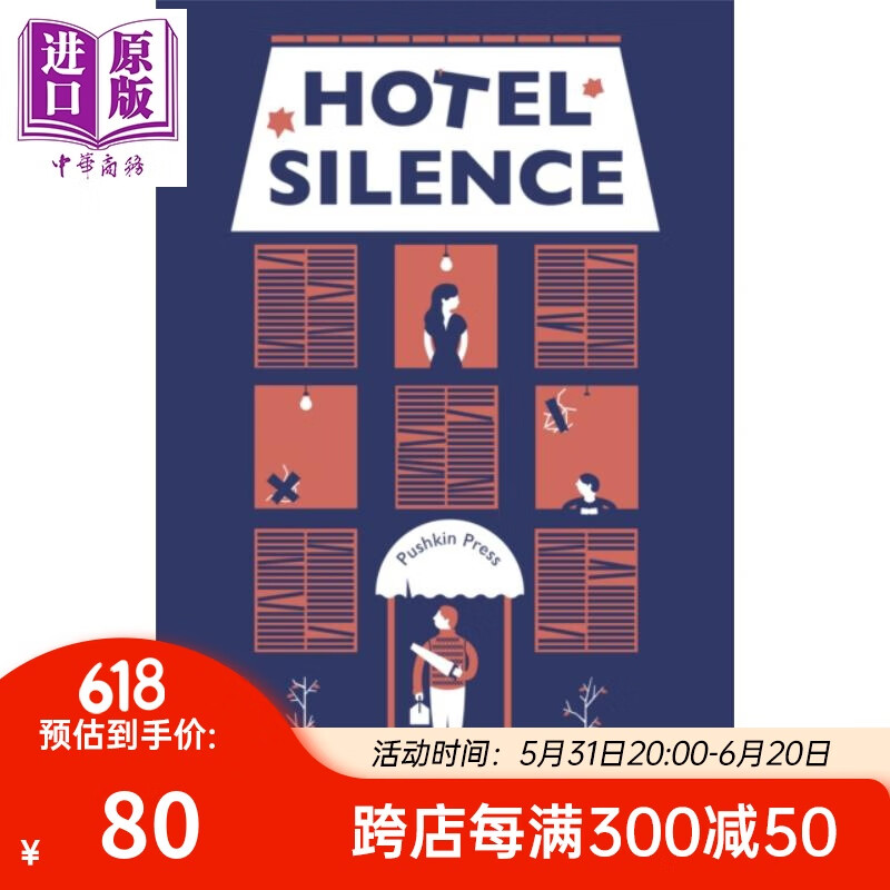 奥杜 阿娃 奥拉夫斯多蒂 寂静旅馆 北欧理事会文学大奖 英文原版