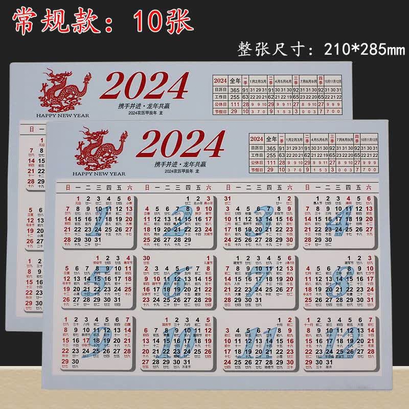 纸新年桌面月历年历纸365天备忘行程挂历整年工作日程月计划学习卡