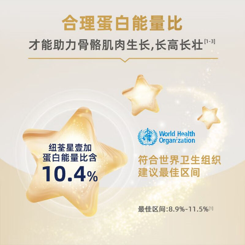 纽荃星1+全营养配方粉 百卡高能儿童成长奶粉 港版香草味 纽荃星 400g*1罐