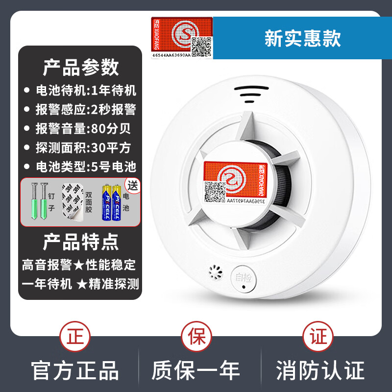 立可安联网烟雾报警器连手机WiF 4G商用智能火灾消防烟感器远程电话通知 灵敏款-130(待机一年)