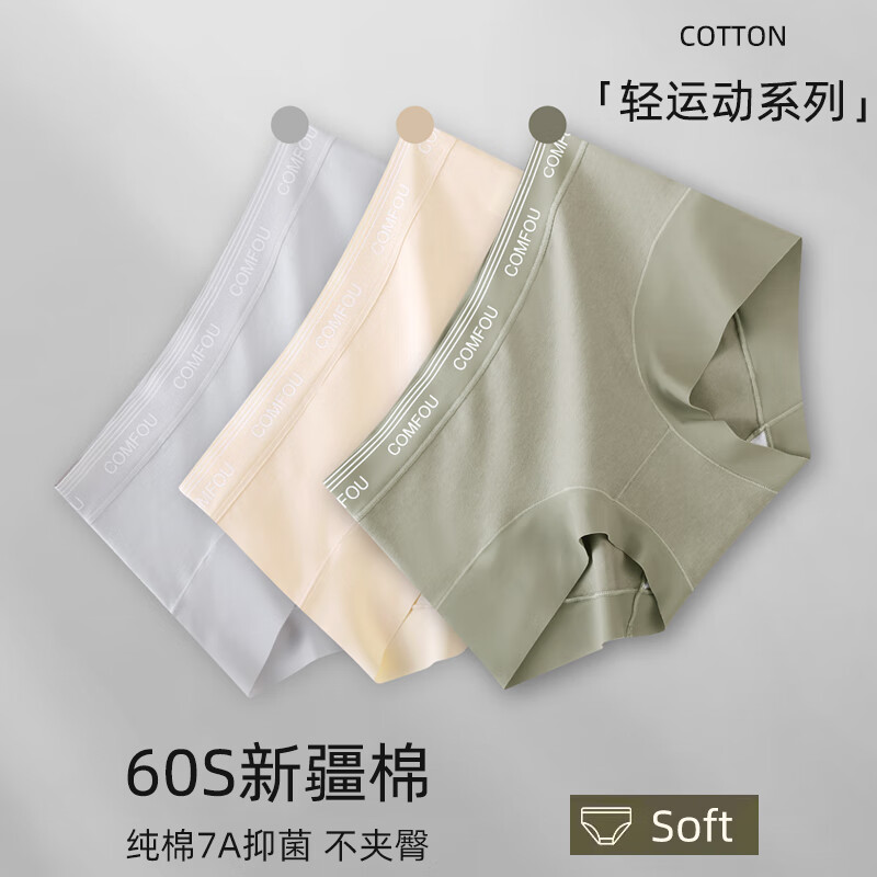 靓芯依内裤女2024新款7A抑菌裆中腰无痕提臀透气高弹性女士平角四角裤头 云蓝+水光绿+杏肤+雅克粉 4条 2XL 145-170斤