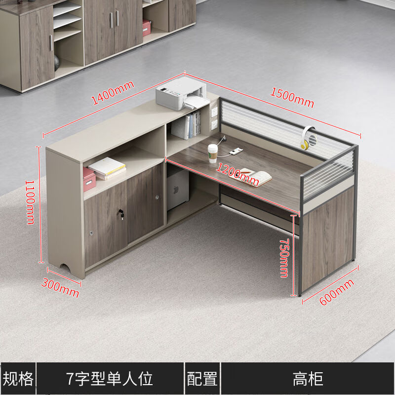晶億德美職員辦公桌子辦公室員工辦公桌椅組合簡(jiǎn)約現代財務(wù)辦工桌 7字型單人位+高柜