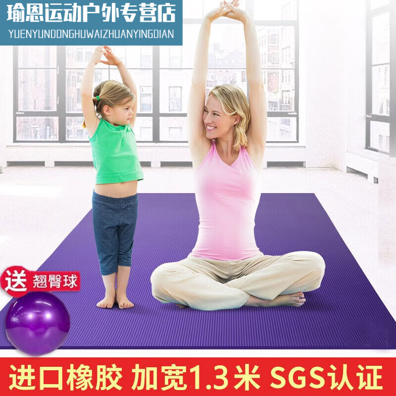 速鸿双人瑜伽垫儿童舞蹈初学者防滑防震隔音加厚健身地垫子家用 紫色