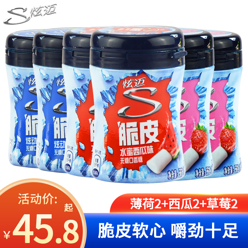 炫邁冰爆脆皮無糖口香糖40粒多瓶咖啡西瓜薄荷清新口氣休閑零食 【6瓶】薄荷2+西瓜2+草莓2