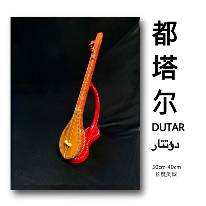 牧笙新疆乐器模型摆件大全少数民族都塔尔冬不拉弹布尔装饰热瓦普礼物