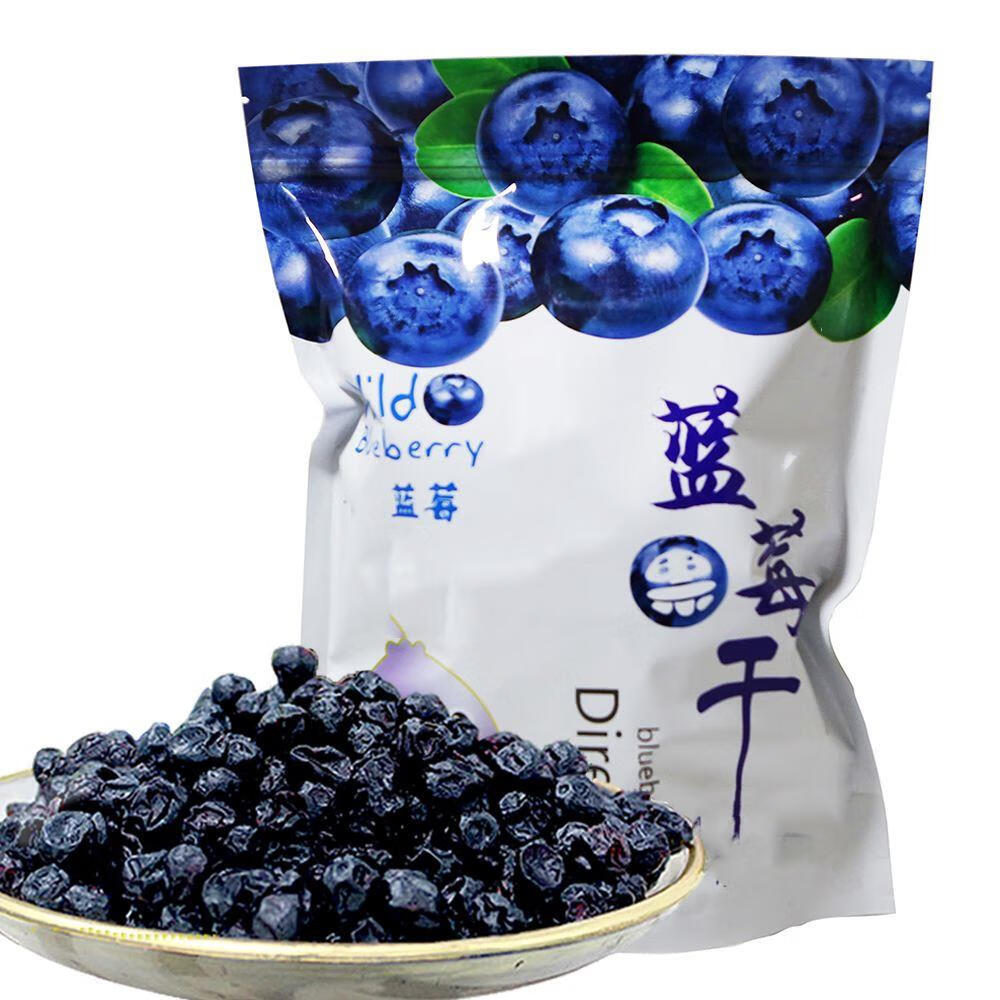 鲁骨梁长白山蓝莓干 新鲜肉质饱满