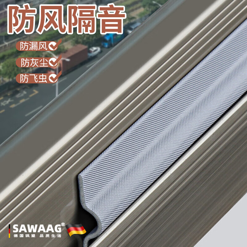 颯望德國(guó)窗戶(hù)密封條隔音防風(fēng)漏風(fēng)保暖鋁合金窗密縫隙填補(bǔ)擋風(fēng)窗戶(hù)防水 灰色經(jīng)典款-【防風(fēng)保暖】 4m