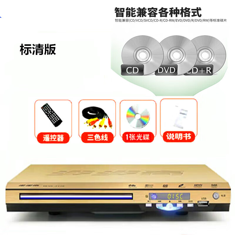 埠帝家用hdmi高清dvd老人evd光盘vcd cd播放器dvd影碟机全格式 720p标