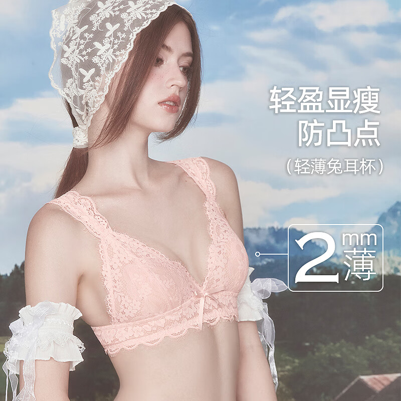 好奇蜜斯【佐薇】法式蕾丝无钢圈内衣女薄性感纯欲舒适三角杯新款文胸套装 芭蕾白 S