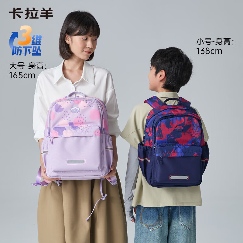 卡拉羊18/24L1-4-6年级小学生游学包轻便抑菌双肩包女大容量儿童背包男 24L-传奇蓝 （一年价保）