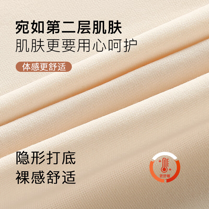 润微【10A抑菌保暖肌底衣套装】秋冬保暖美肤衣女士打底秋衣秋裤套装 肤色 XL （适合120-135斤）