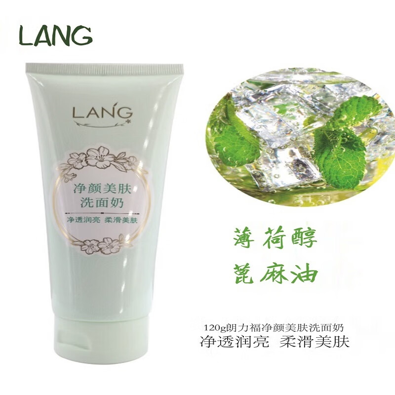 朗力福净颜美肤洗面奶120g男女士深层清爽清洁去油洁面乳 净颜美肤