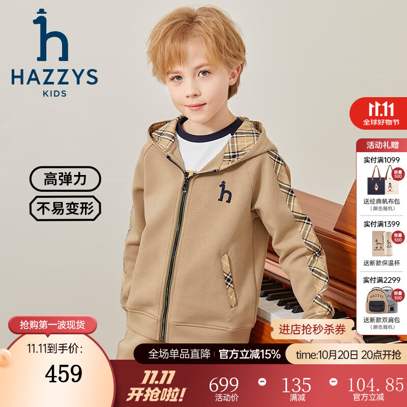 哈吉斯（HAZZYS）品牌童装男童外套秋新品弹力舒适撞色简约休闲连帽针织外套 燕麦卡其 165