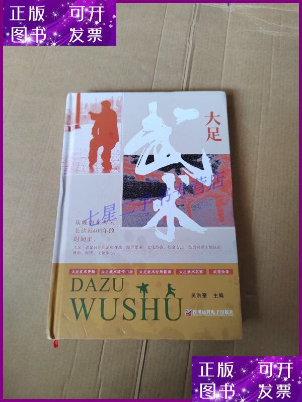 大足买二手厨具费用(大足买二手厨具费用多少钱)