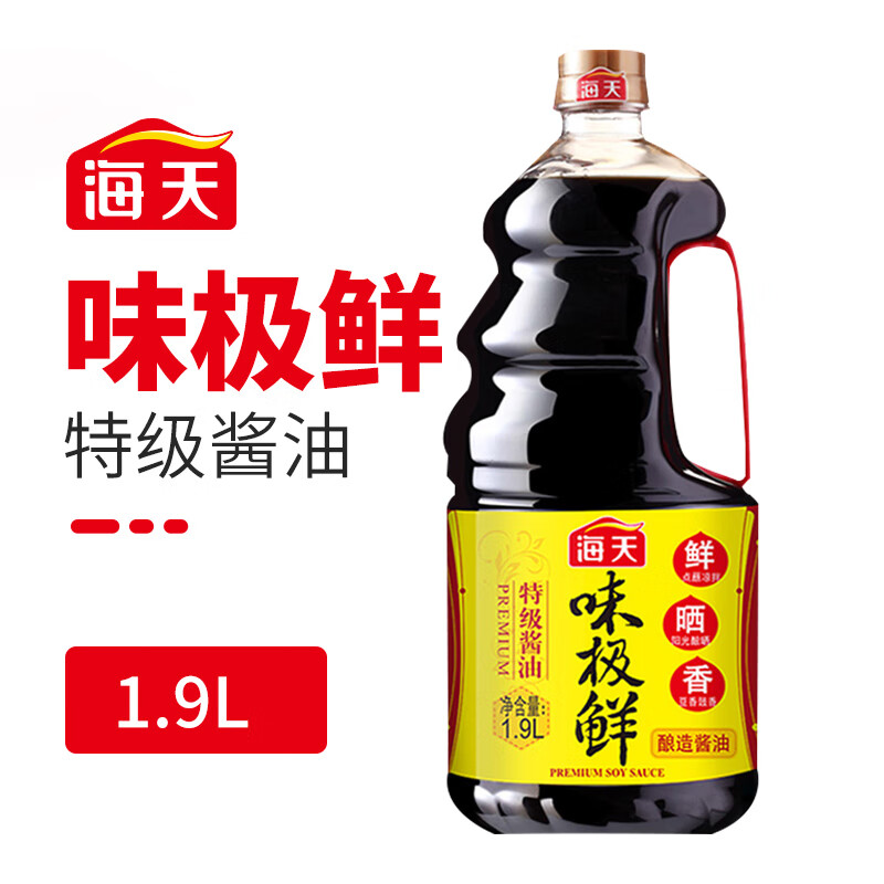 海天味极鲜酱油750ml 特级酿造生抽酱油家庭装小瓶炒菜凉拌调味品调料