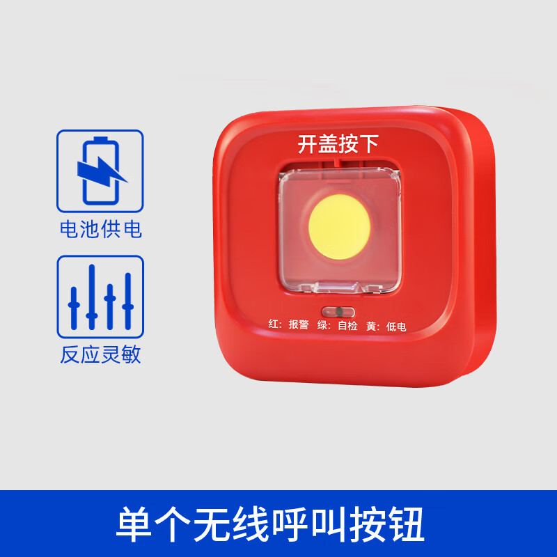 立可安 立可安科技一键式声光报警器消防无线联动警报铃火灾工业高分贝喇叭装置系统 无线防区播报消防主机