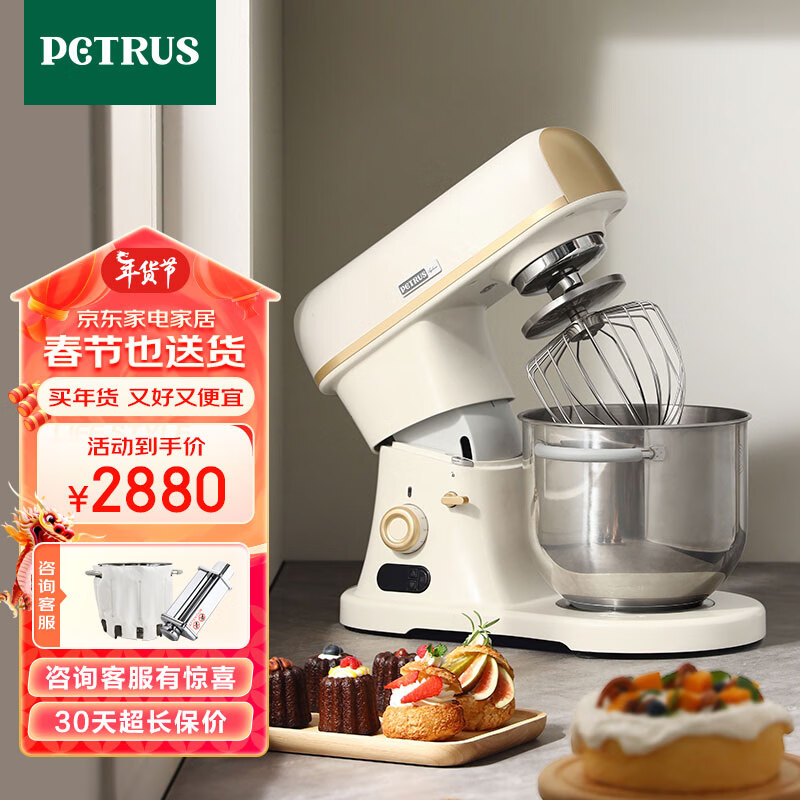 柏翠( petrus)厨师机和面机 直流家用小型迷多功能全自动和面揉面打蛋机Q7