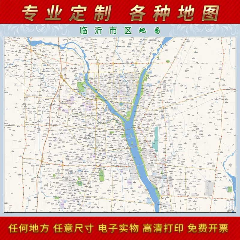 2024新款临沂市城区地图办公室挂图高清防水墙壁装饰实物推荐定制