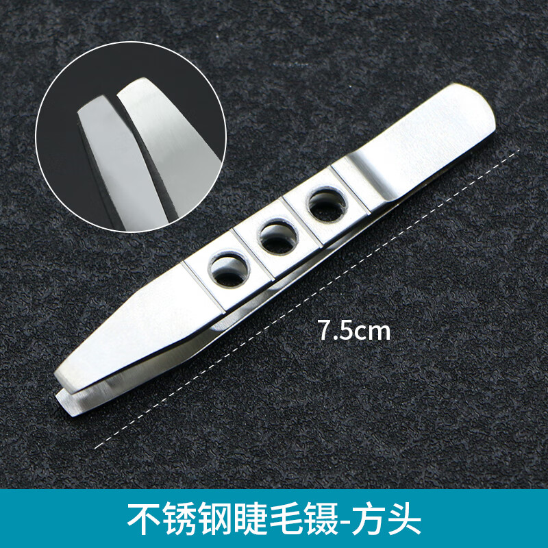 医用睫毛镊拔倒睫毛镊子 医用拔倒睫毛不锈钢圆头双眼皮镊子眼科专用