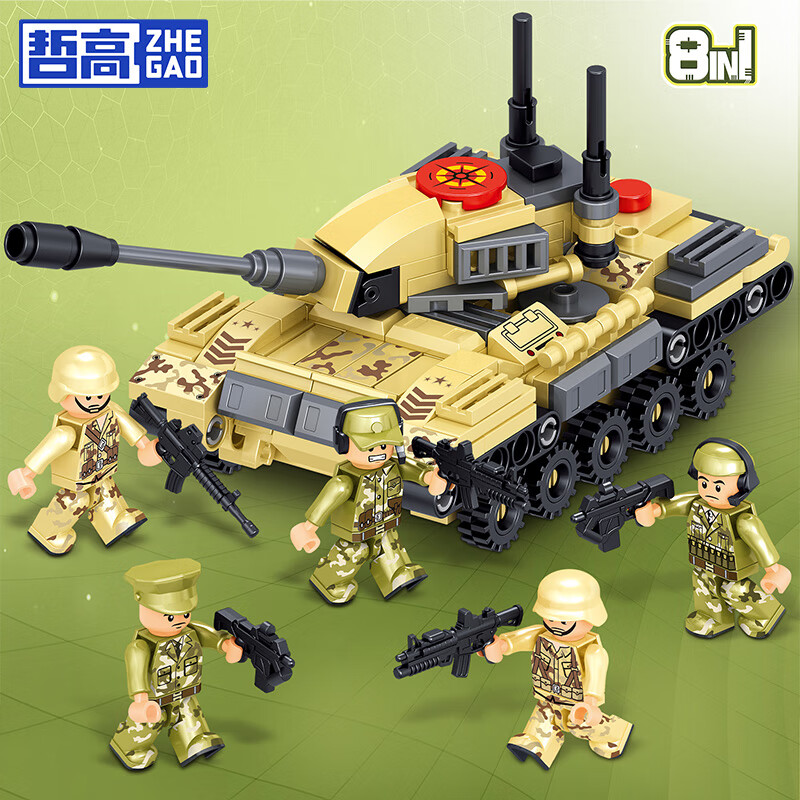 哲高拼装积木军事坦克模型玩具拼插合体8合1男孩儿童生日礼物 导弹发射车+装甲车(2盒)