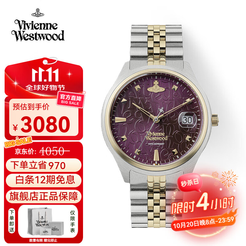 薇薇安·威斯特伍德（Vivienne Westwood）西太后手表碎冰蓝女表石英表生日礼物送女生情侣表七夕情人节礼物 乌