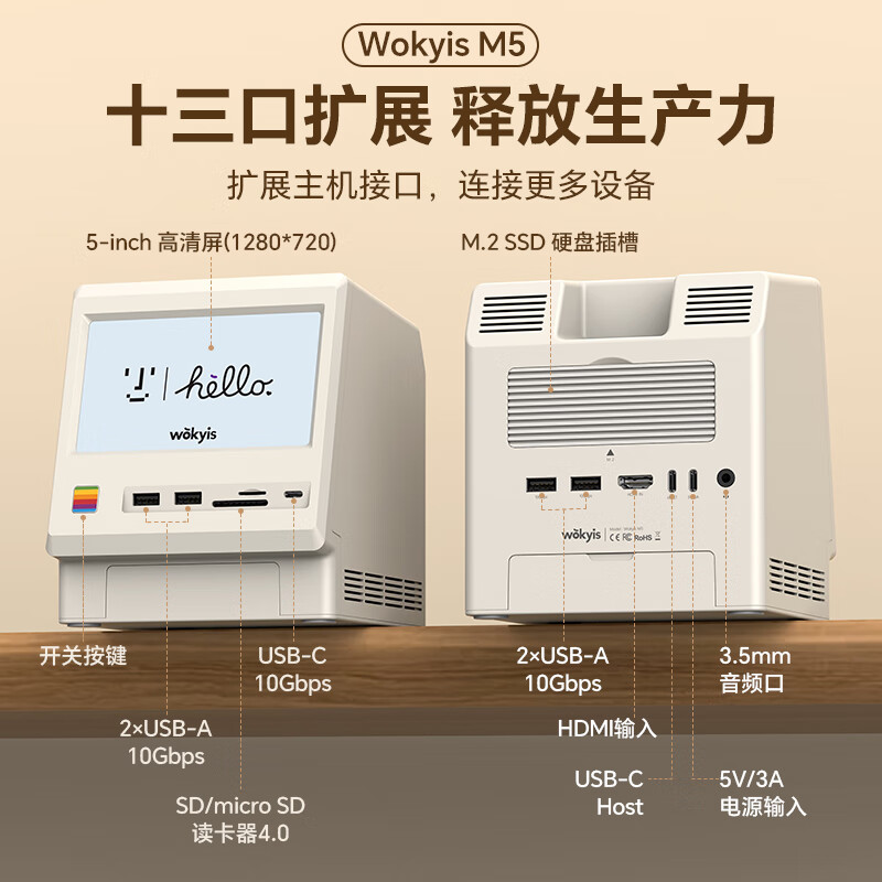 WOKYIS适用macmini m4专属复古拓展坞type-c雷电5硬盘盒高清小副屏macbook笔记本电脑usb十三接口扩展坞 复古米黄色 10Gbps【拓展坞+硬盘盒+小副屏】