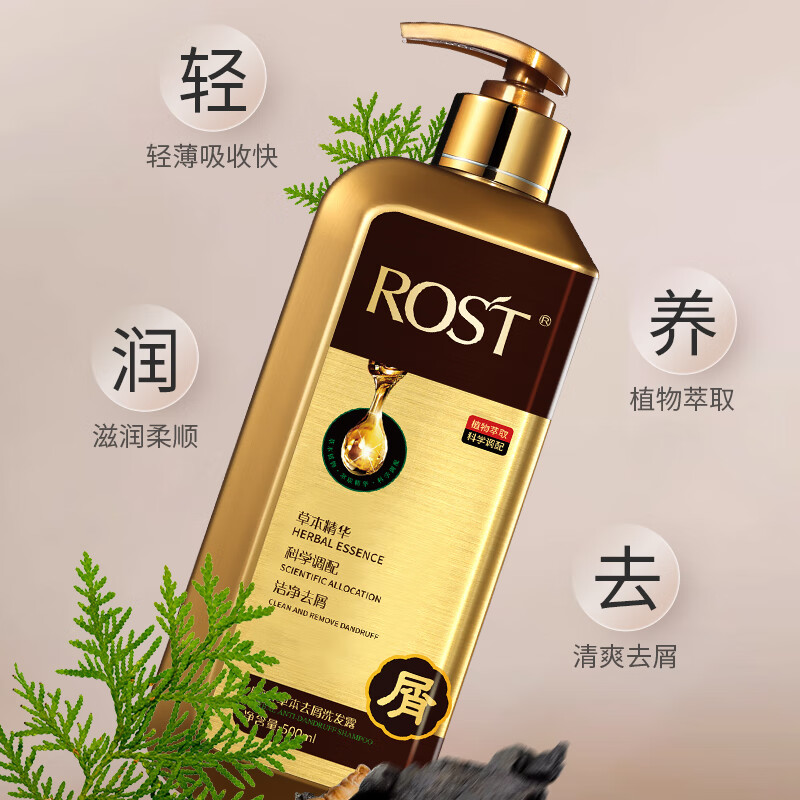 韵之堂草本防断去屑洗发水清爽蓬松洗发水 草本防断洗发水 500ml 2瓶