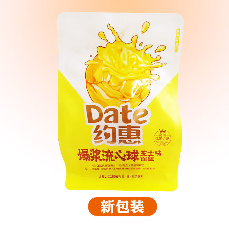 约惠爆浆球夹心巧克力芝士乳酸菌糕点流心手撕面包糕点整箱批批发