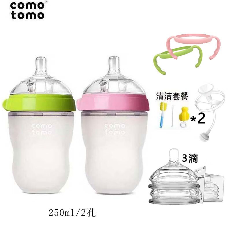 可么多么comotomo奶瓶新生兒仿母乳硅膠防脹氣斷奶神器 綠+粉奶瓶  250ml