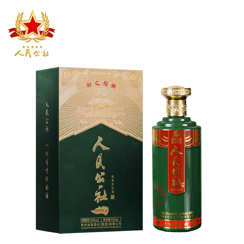 人民公社酒 贵州53度酱香型白酒 口粮酒 礼盒装酒水 53度 500mL 1瓶 将之时代楷模 500ml/瓶