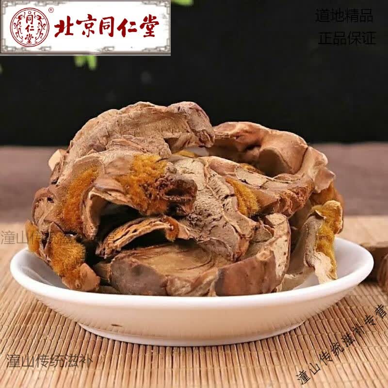 北京同仁堂中药材狗脊 生金狗脊金毛狗猴毛头黄狗头 犬片 苟脊批发