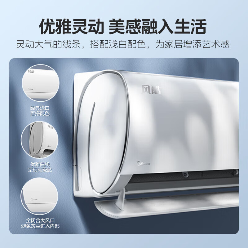 美的KFR-35GW/N8VHA1空调怎么样？全面解析在此！-图片9