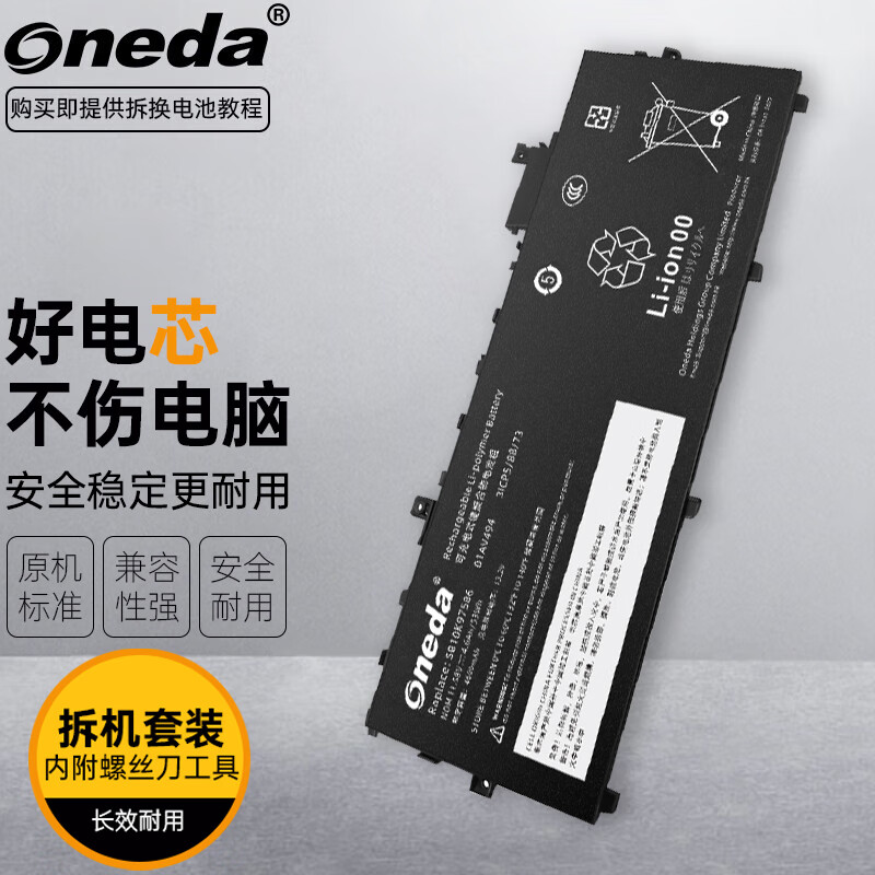 ONEDA �������� Thinkpad X1 2017 TP00086A 01AV430 �ʼǱ���� �������õ�� Thinkpad X1 Carbon 6th 126.53Ԫ