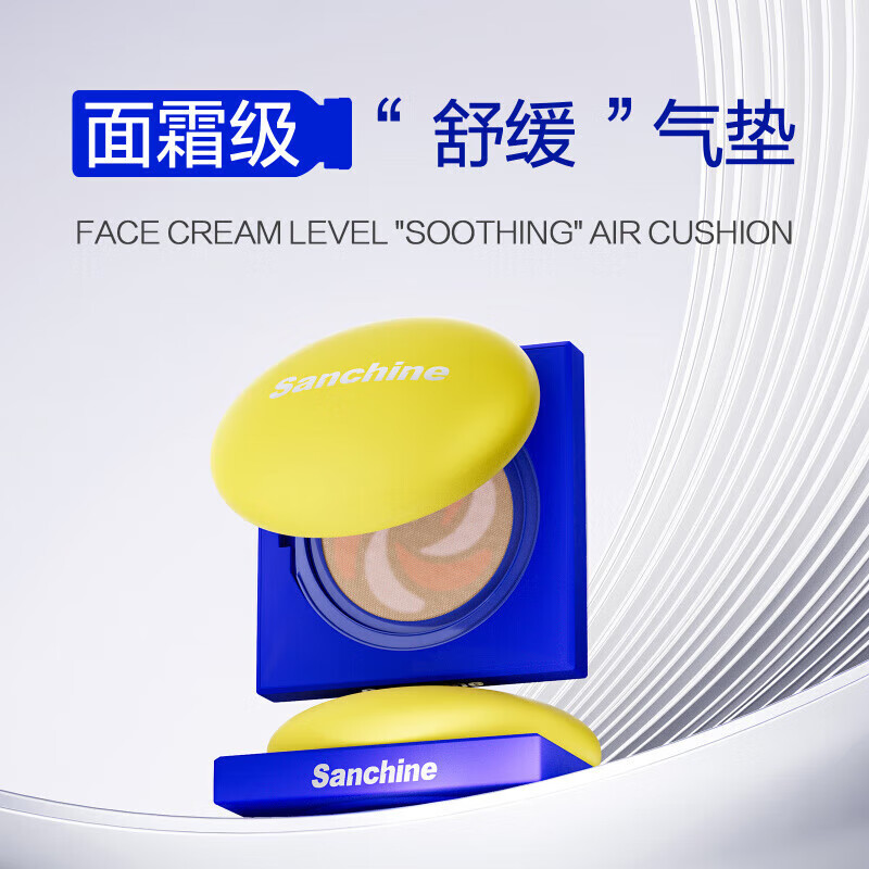 三精制药气垫[遮瑕+隔离+粉底三合一]敏感肌干皮油皮适用高效底妆定妆持久 舒敏气垫霜13g*2盒 赠替换装*2【到手4盒】