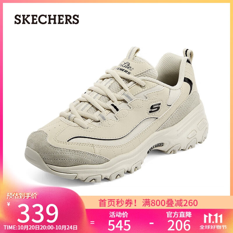 斯凯奇（Skechers）摩卡熊莫兰迪浅色运动鞋女老爹鞋896145