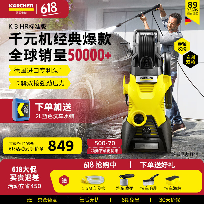 karcher德国卡赫 洗车高压水枪 家用洗车机清洗机220v卷轴收纳k3hr