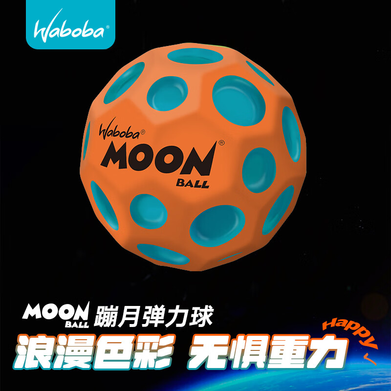 WABOBA弹力大蹦的高儿童玩具球 洞洞球 蹦月球Martian Moon超级弹力球 橙色-蓝洞洞