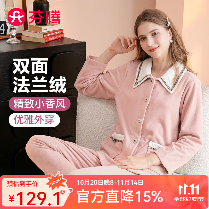 芬腾睡衣女【双面暖绒小香风】秋冬复古镶边翻领温暖家居服套装 少女粉 2XL