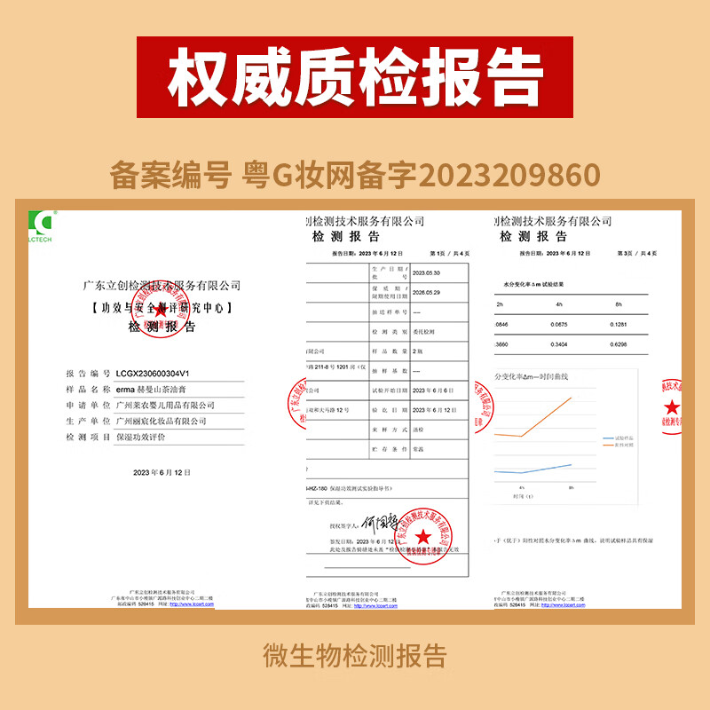 赫曼（erma）儿童面霜山茶油角鲨烷滋润保湿宝宝秋冬四季防干皴护肤保湿擦脸霜 山茶油面霜50g*2瓶