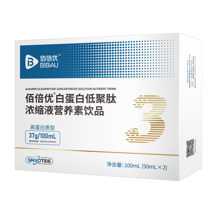 佰倍优口服白蛋白低聚肽浓缩液术后放化疗免疫低下小分子肽营养品