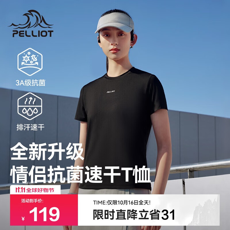 伯希和（Pelliot）户外速干T恤女士透气运动速干衣夏季半袖百搭短袖125215048黑XXL