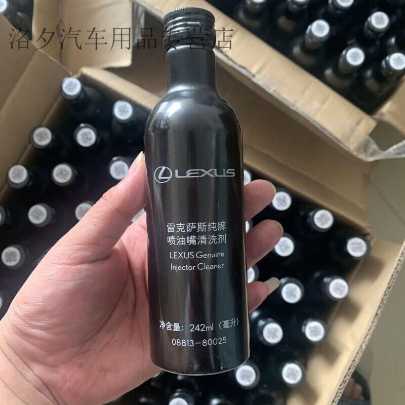 欧因丰田纯牌雷克萨斯喷油嘴清洗剂 燃油剂 燃油宝雷克萨斯剂 242ml